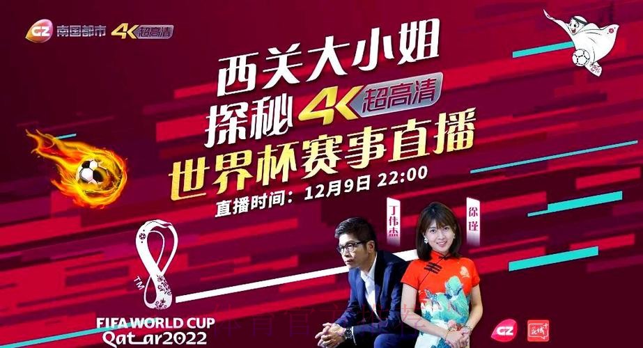 世界杯直播平台靠谱吗