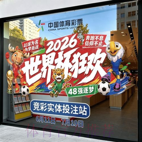 2026世界杯竞猜下载 2026世界杯竞猜下载