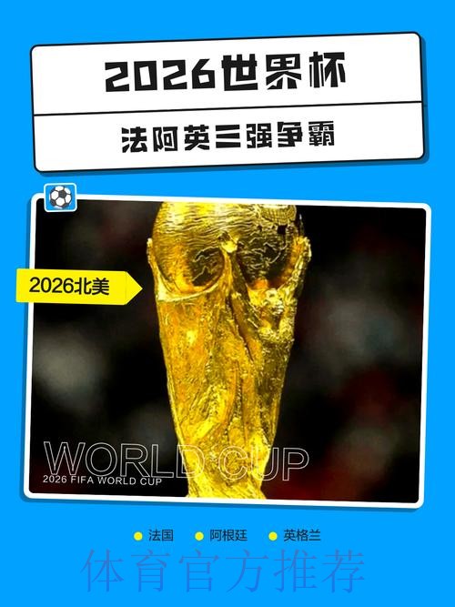 2026世界杯比分在线查询网页版